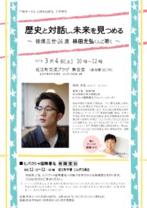 170304＿むぎわら3月例会チラシ・表