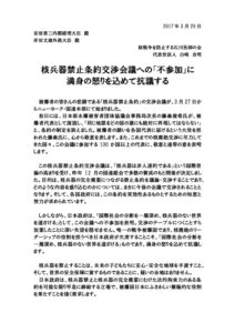 170329抗議文＿写真2